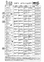 R4.2献立表・給食だより.pdfの1ページ目のサムネイル