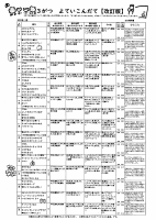 R4.3献立表・給食だより.pdfの1ページ目のサムネイル