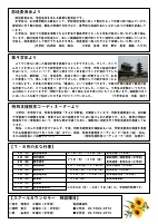R4お台場学園だより7月号.pdfの2ページ目のサムネイル
