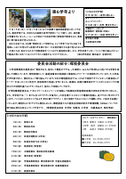 R4 10月号.pdfの2ページ目のサムネイル