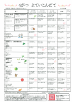 20230407092631　R5.4月　献立表・給食だより.pdfの1ページ目のサムネイル