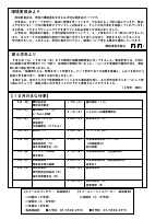 R5 10月号.pdfの2ページ目のサムネイル