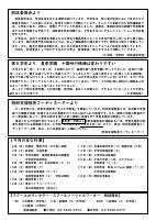 R6　９月号.pdfの2ページ目のサムネイル