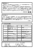 R6  10月号.pdfの2ページ目のサムネイル