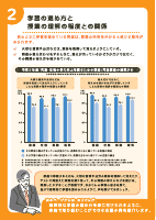 R6お子さんと学習の進め方について話してみませんか？（東京都教育委員会）.pdfの3ページ目のサムネイル