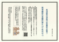 SCAN-0853.pdfの1ページ目のサムネイル
