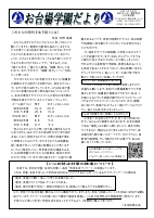 R7年度　５月号.pdfの1ページ目のサムネイル