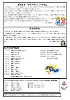 R7年度　５月号.pdfの2ページ目のサムネイル