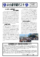 R5 6月号 コピー　（完成版）.pdfの1ページ目のサムネイル
