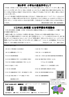 R5 6月号 コピー　（完成版）.pdfの2ページ目のサムネイル