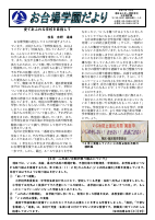 R7年度　7月号.pdfの1ページ目のサムネイル