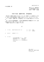 令和７年度　港陽中学校　学校説明会.pdfの1ページ目のサムネイル