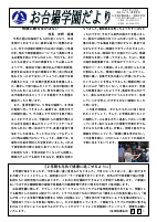 ９月号 名前なし.pdfの1ページ目のサムネイル