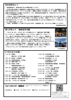 ９月号 名前なし.pdfの2ページ目のサムネイル
