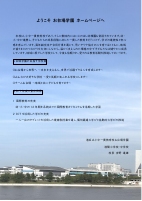 校長あいさつ.pdfの1ページ目のサムネイル