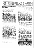 SCAN-0333.pdfの1ページ目のサムネイル