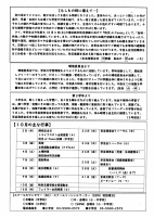 SCAN-0333.pdfの2ページ目のサムネイル