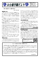 R7　11月号.pdfの1ページ目のサムネイル