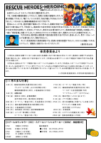 R7　11月号.pdfの2ページ目のサムネイル