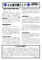 R7 12月号.pdfの1ページ目のサムネイル