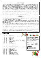 R7 12月号.pdfの2ページ目のサムネイル