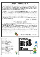 R７年度１月号(最終版） 1.pdfの2ページ目のサムネイル