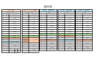 週時程　令和8年度～.pdfの1ページ目のサムネイル