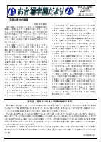 R７_２月号.pdfの1ページ目のサムネイル