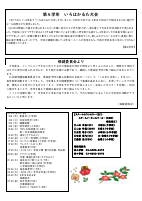 R７_２月号.pdfの2ページ目のサムネイル