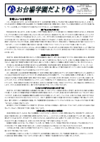 R7_３月号.pdfの1ページ目のサムネイル