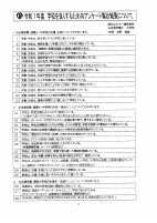 SCAN-1003.pdfの1ページ目のサムネイル