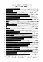 SCAN-1003.pdfの7ページ目のサムネイル