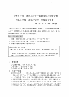 SCAN-1081.pdfの1ページ目のサムネイル