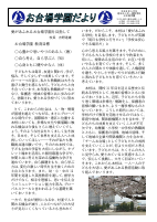 R８年４月号　原稿.pdfの1ページ目のサムネイル