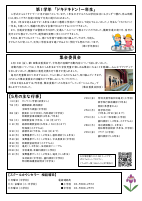 学園だより　5月号.pdfの2ページ目のサムネイル