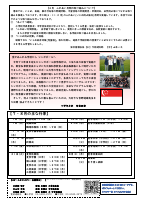 mpjLTaFegj2QxdQ2QsTS1viQCMNDxJ46gXhnlnY8_3986.pdfの2ページ目のサムネイル