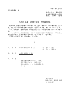 令和８年度　港陽中学校　学校説明会.pdfの1ページ目のサムネイル