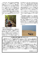 zEv6Yo3Guv6wDoFaTf8col1Qhaxp362e9xPY6E0T_0712.pdfの2ページ目のサムネイル