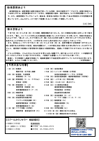 zEv6Yo3Guv6wDoFaTf8col1Qhaxp362e9xPY6E0T_0712.pdfの3ページ目のサムネイル