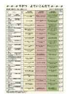 R8.9月献立表.pdfの1ページ目のサムネイル