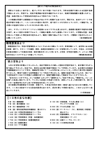 jSXMcwr0Sfnrtp4R8RKwarNWX37E4TstIMlSfWq6_7629.pdfの2ページ目のサムネイル