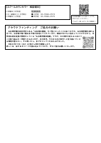 jSXMcwr0Sfnrtp4R8RKwarNWX37E4TstIMlSfWq6_7629.pdfの3ページ目のサムネイル